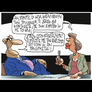Σκίτσο της Εφ.Συν. [Π.Ζερβός 12.01.2026]
